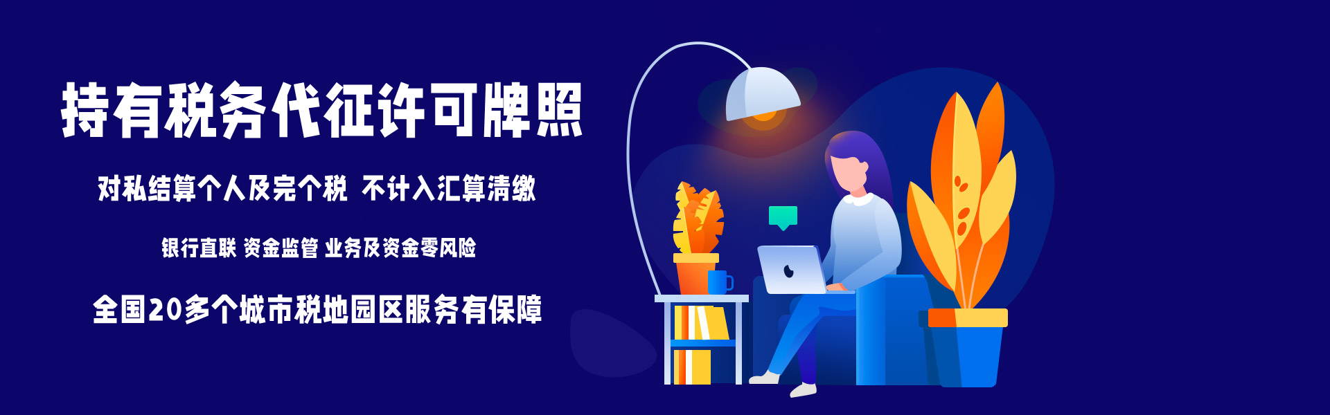 國資背景靈活用工結(jié)算平臺(tái)